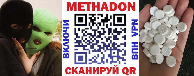 МЕТАДОН белоснежный Яхрома