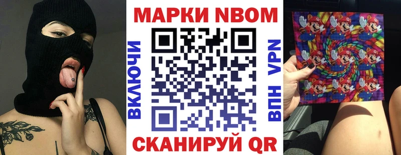 Марки NBOMe 1,5мг Яхрома